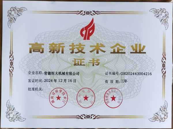 常德恒大機(jī)械有限公司, 柱塞頭, 湯勺, 壓鑄機(jī)配件, 壓鑄機(jī)耗材, 輔助設(shè)備，熱噴涂